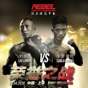 REBEL FC 7 – FIGHT FOR HONOUR（荣誉之战) -